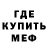 АМФЕТАМИН Розовый Bice jor