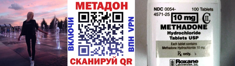 купить наркоту Хилок Метадон кристалл